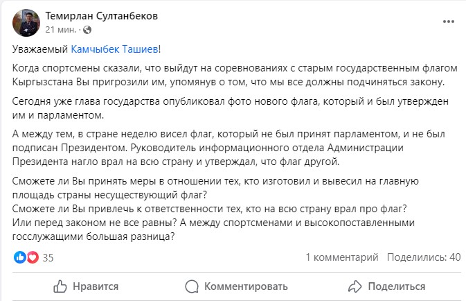 Обращение Темирлана Султанбекова