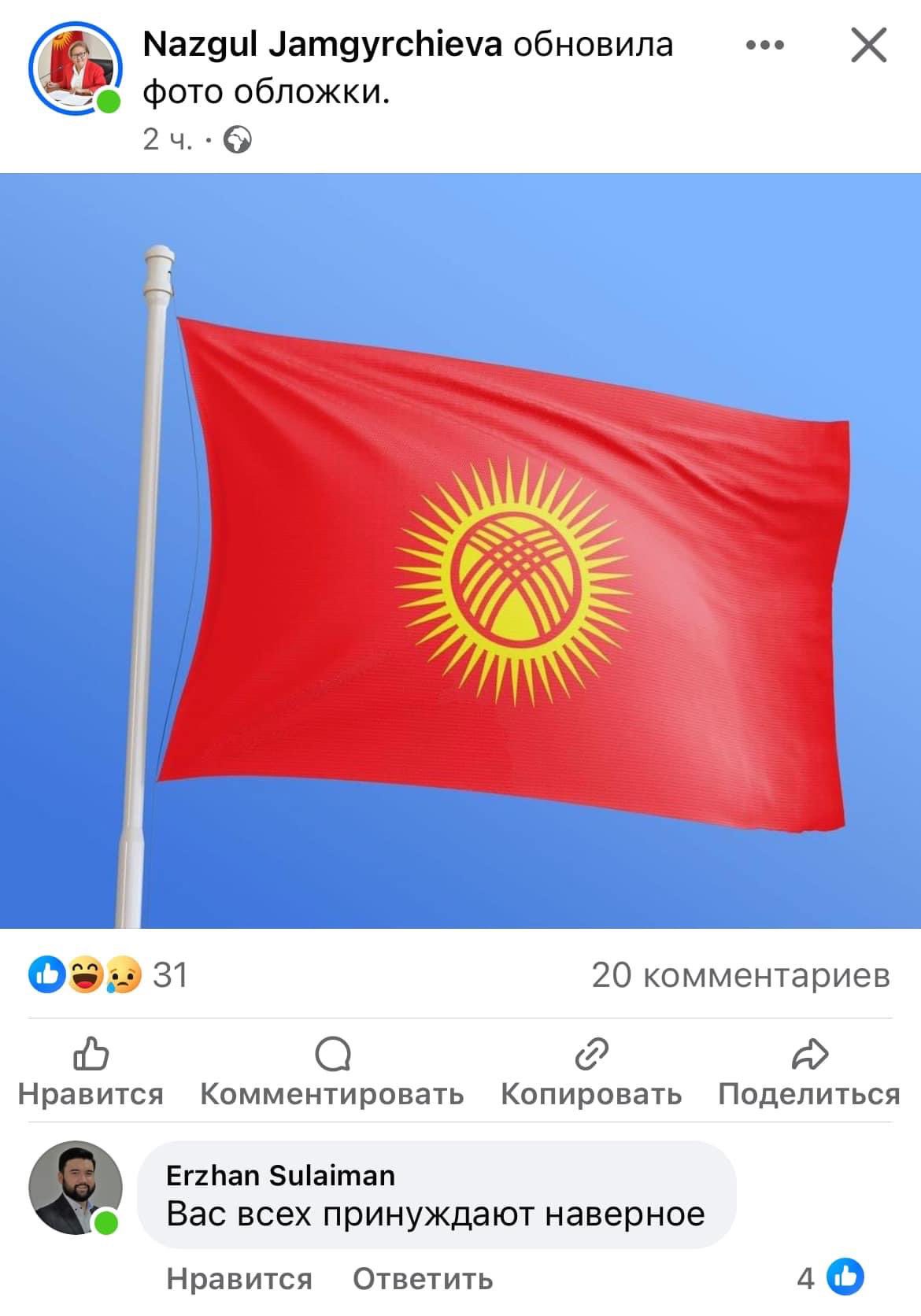 Так выглядели фото страницы госслужащих 3 января 2024 года