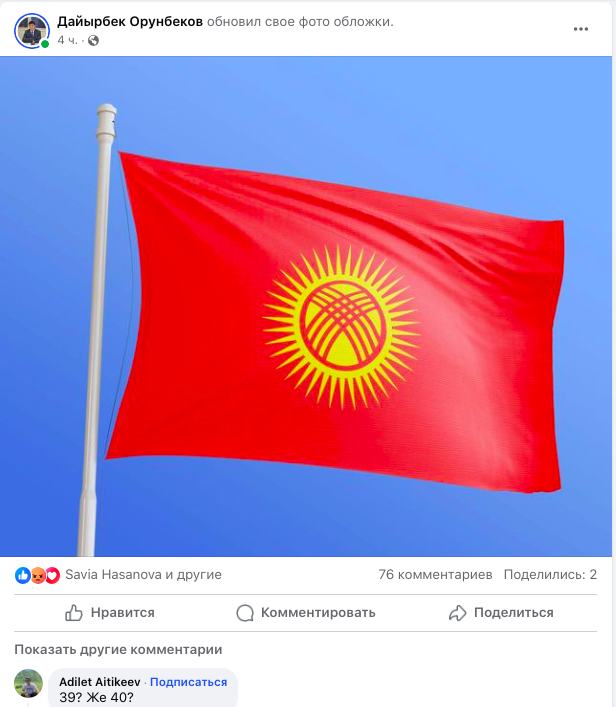Так выглядели фото страницы госслужащих 3 января 2024 года