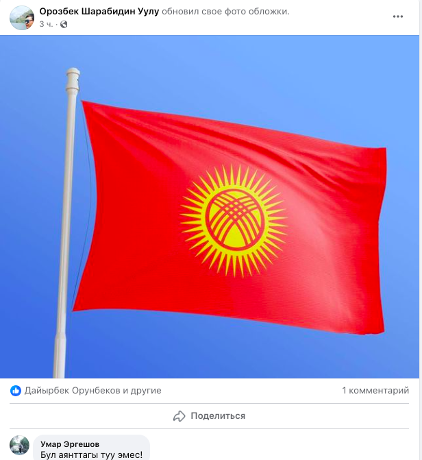 Так выглядели фото страницы госслужащих 3 января 2024 года