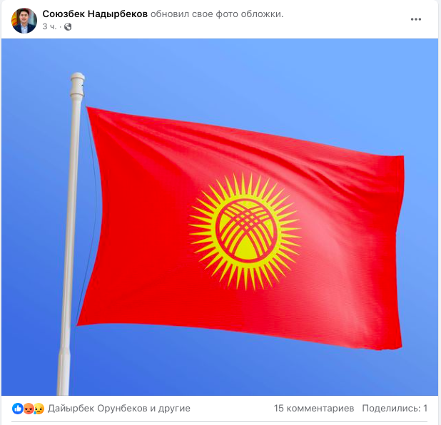 Так выглядели фото страницы госслужащих 3 января 2024 года