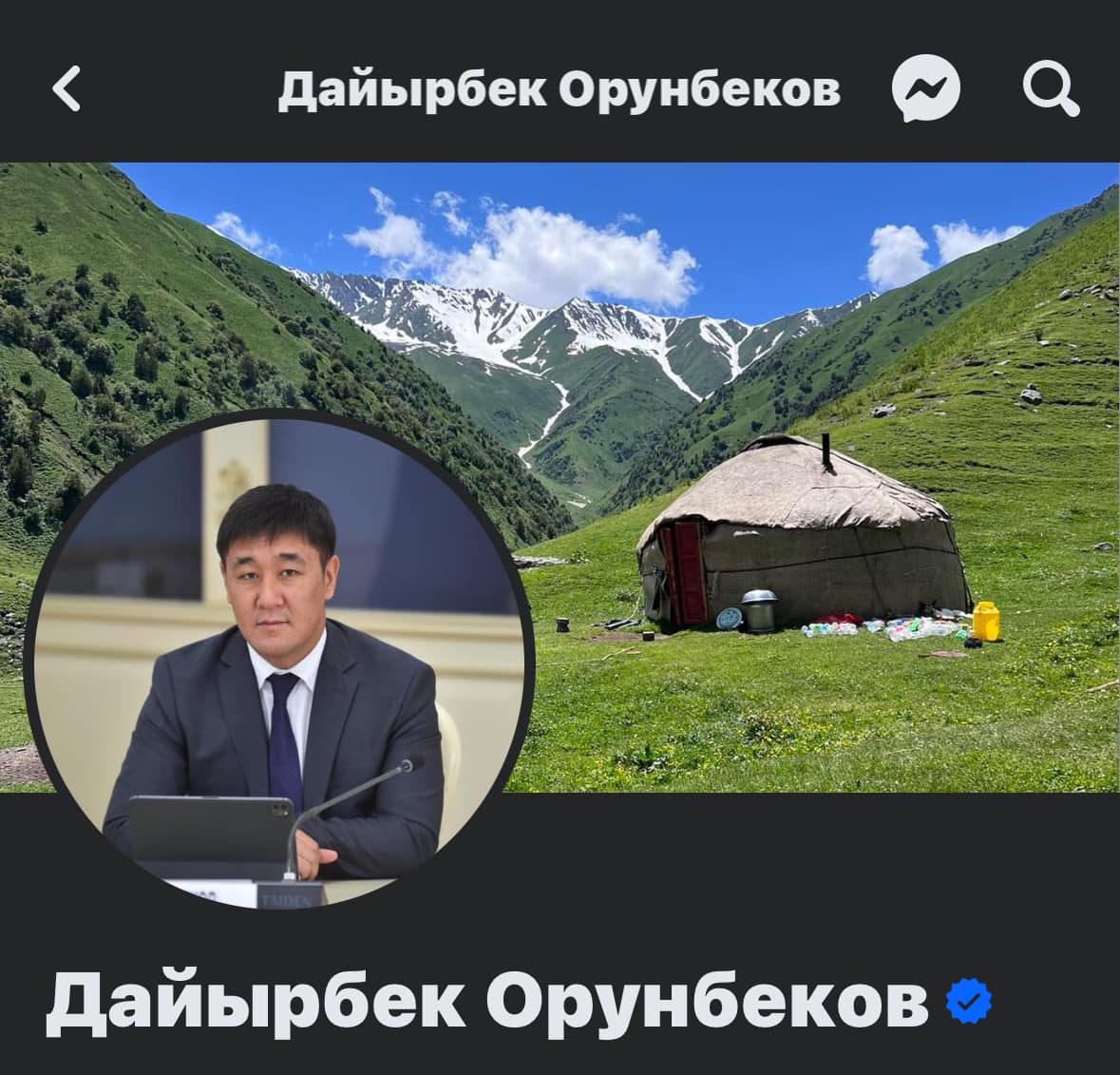 Утром 8 января госслужащие срочно убрали со своих страниц фото прежнего флага
