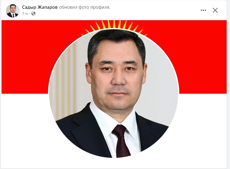 Президент Садыр Жапаров тоже обновил фото обложки, опубликовав фото нового госфлага
