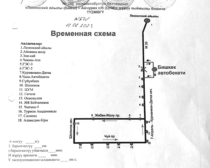 Схема движения микроавтобуса № 285