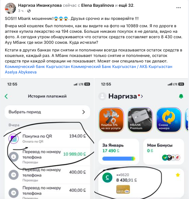 Пользовательница написала о списании денег