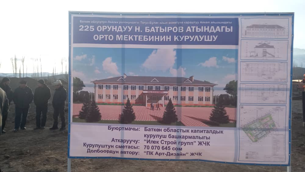 Так будет выглядеть новая школа