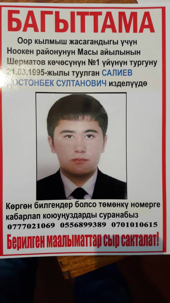 Разыскиваемый С.Д., 1995 года рождения