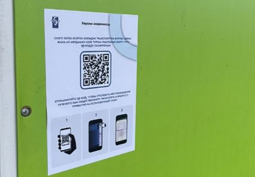 Такие QR-коды установят на остановках