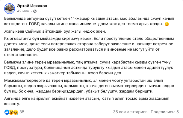 Публикация в Facebook