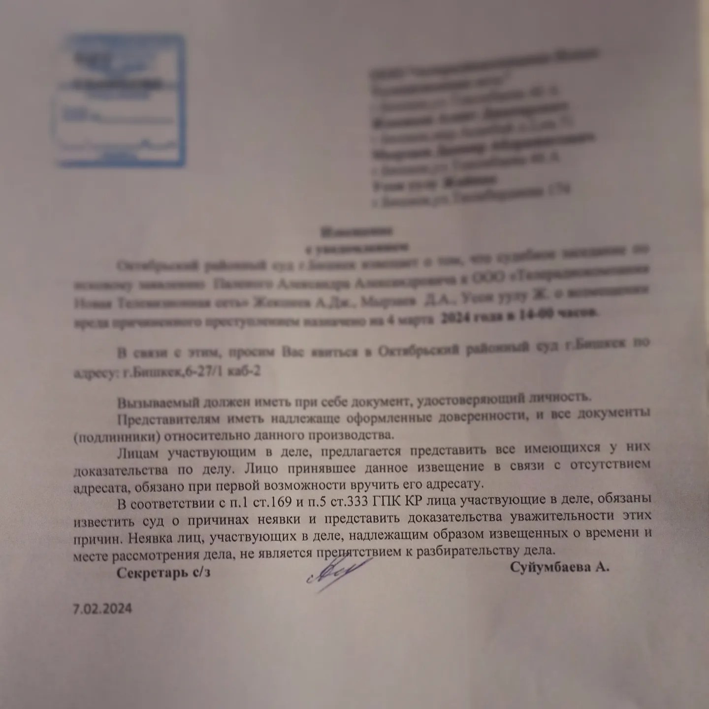 Журналисту выдали повестку в суд по старому делу