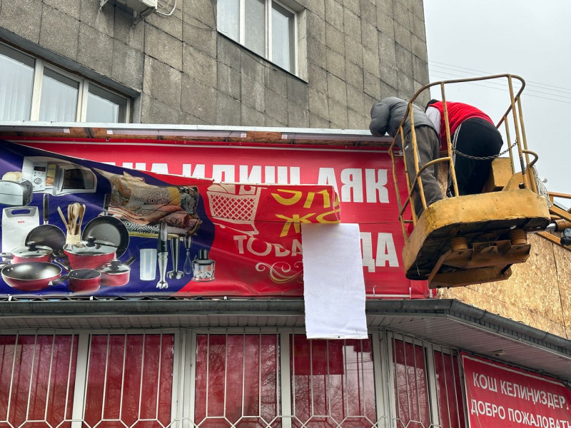 Демонтаж рекламных конструкций