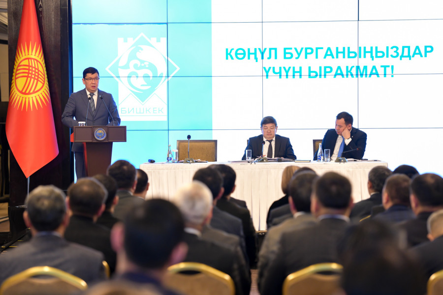 Коллегия муниципалитета