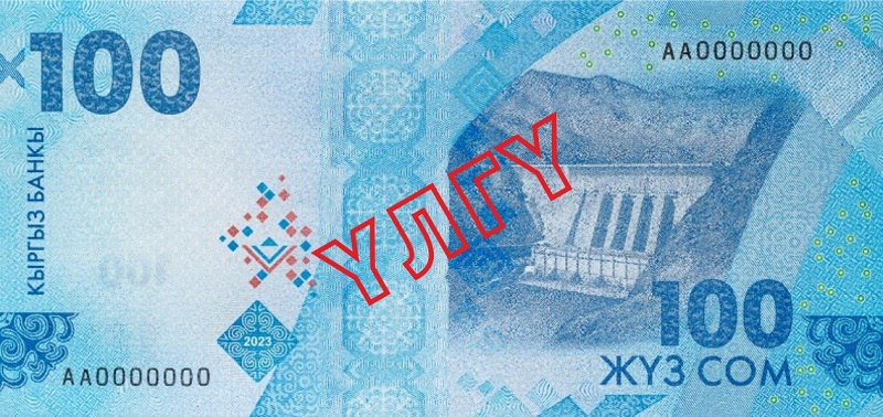 Образцы банкнот новой серии