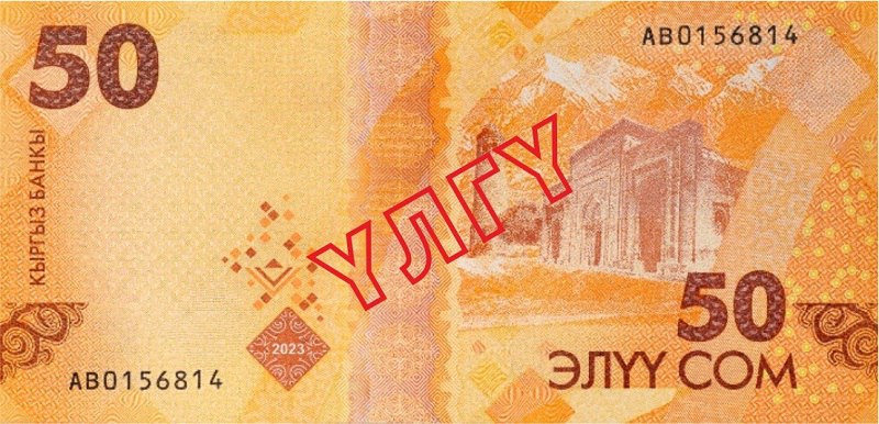 Образцы банкнот новой серии