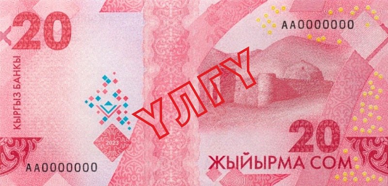 Образцы банкнот новой серии