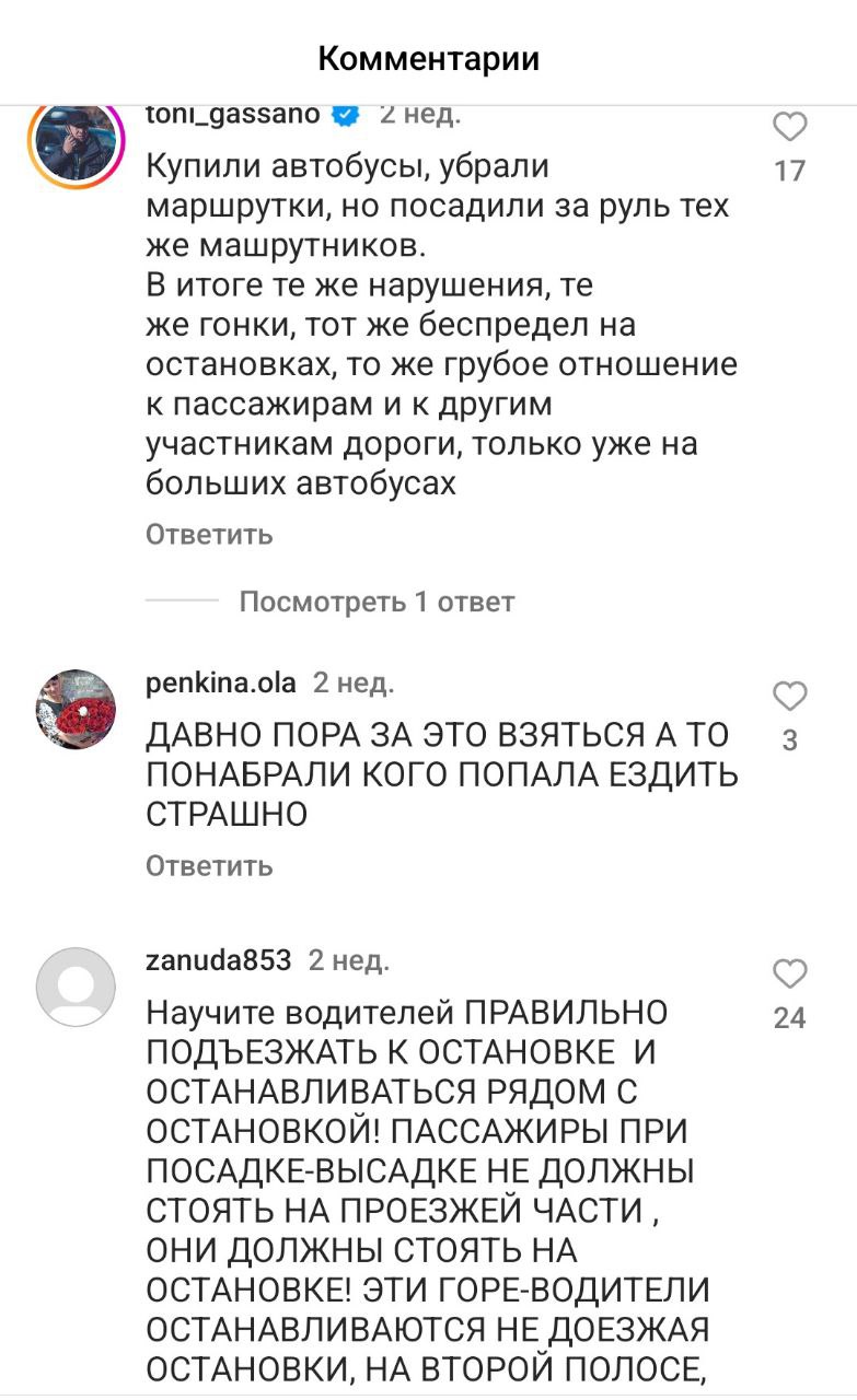 Мнение пользователей в комментариях
