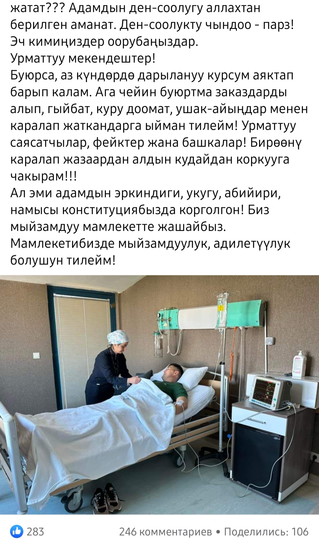 Публикация Шайлообека Атазова