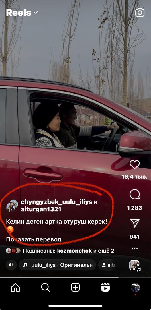 Публикация блогеров и описание к нему
