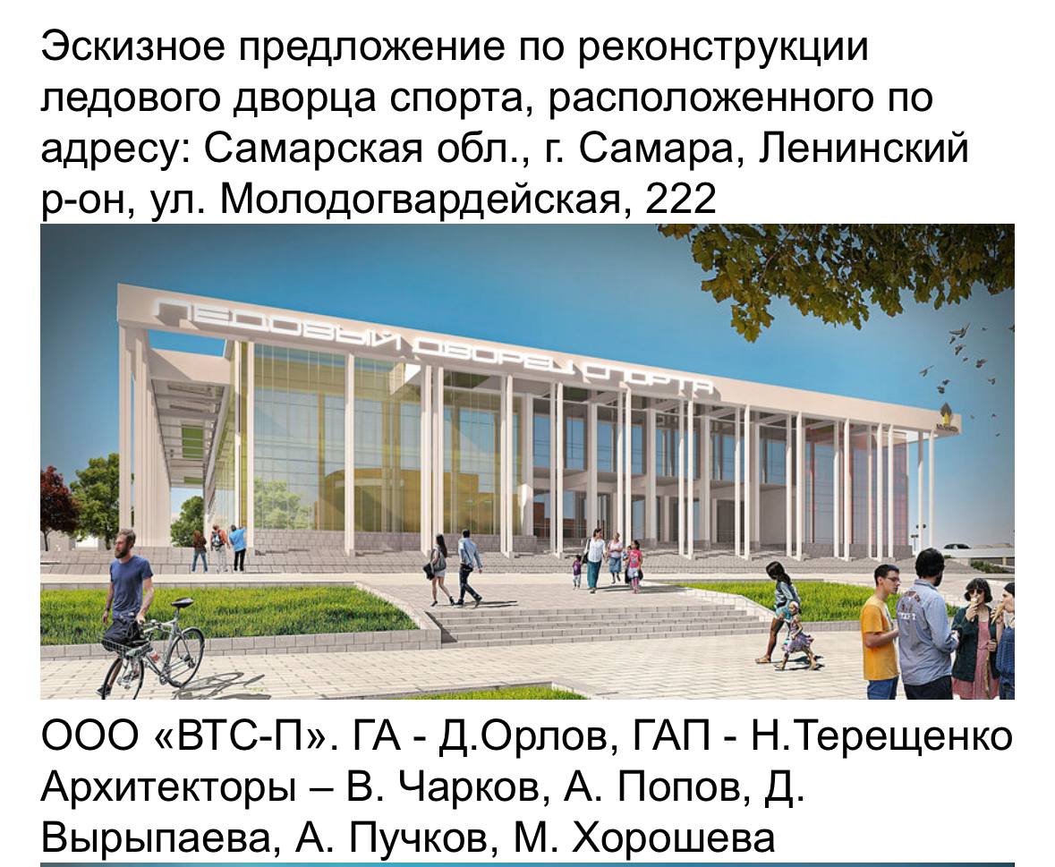 Самарский проект