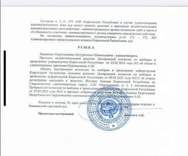 Публикация сторонников Шайлообека Атазова