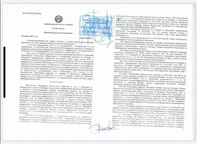 Публикация сторонников Шайлообека Атазова