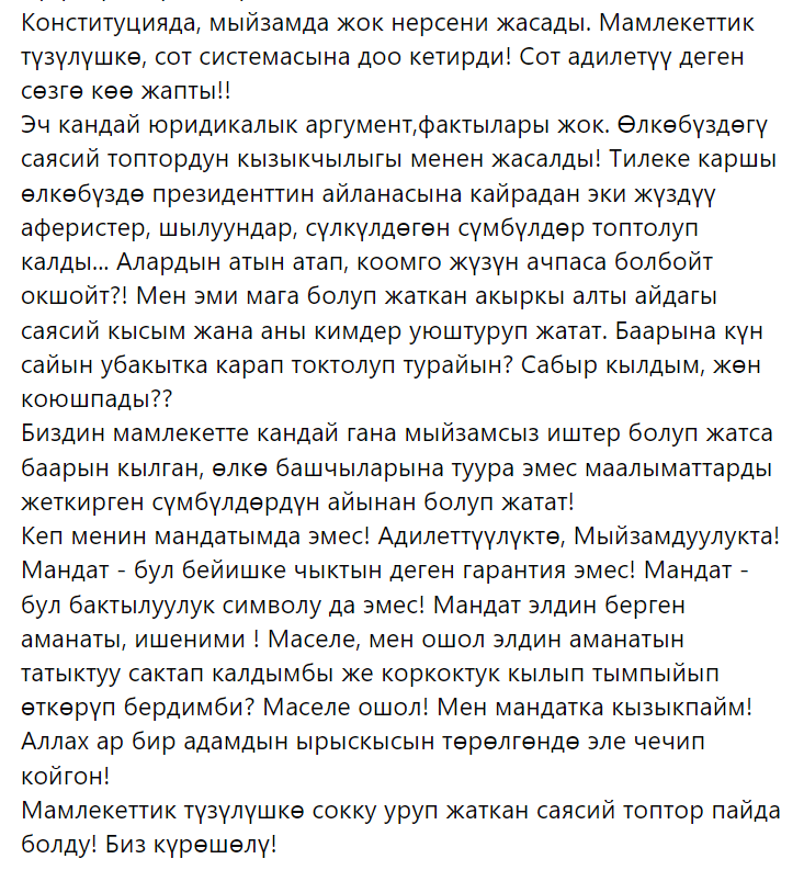 Публикация Шайлообека Атазова
