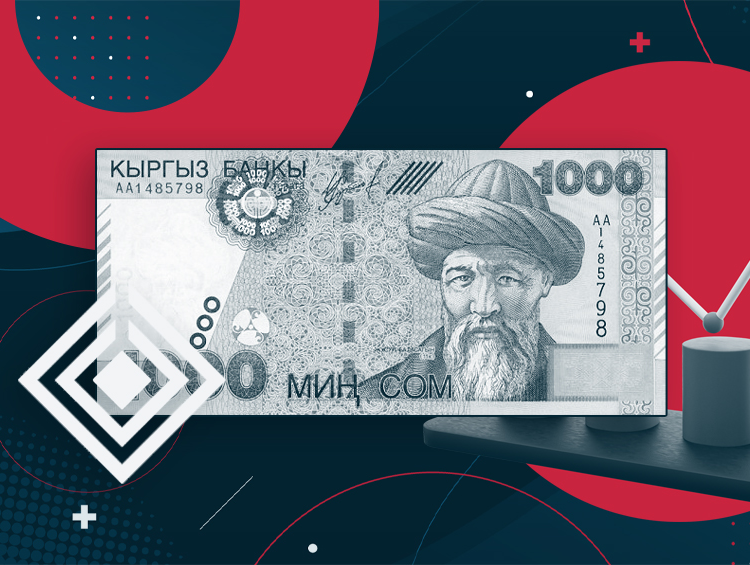 Национальная валюта — кыргызский сом — введена 10 мая 1993 года