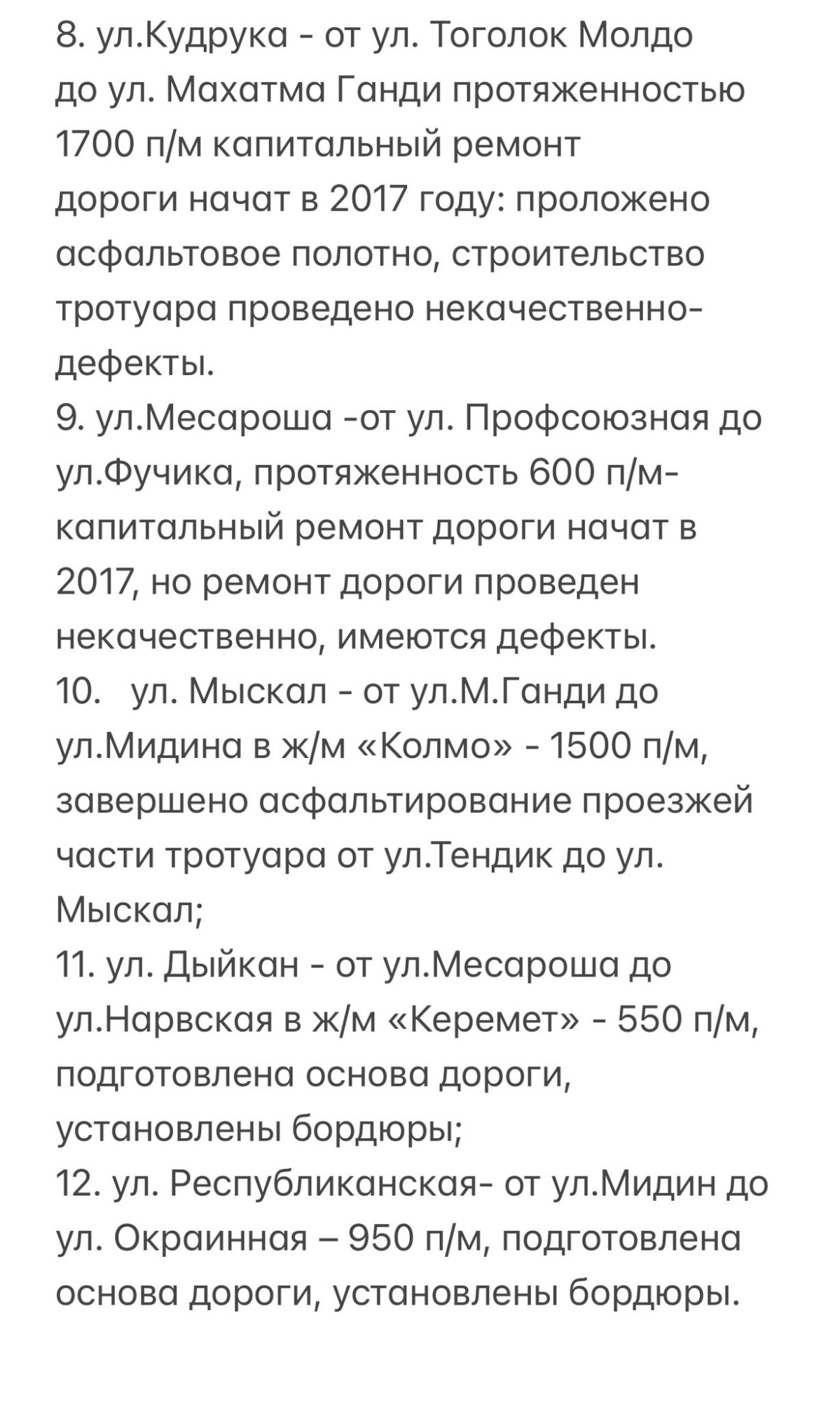 Публикация Эльвиры Сурабалдиевой