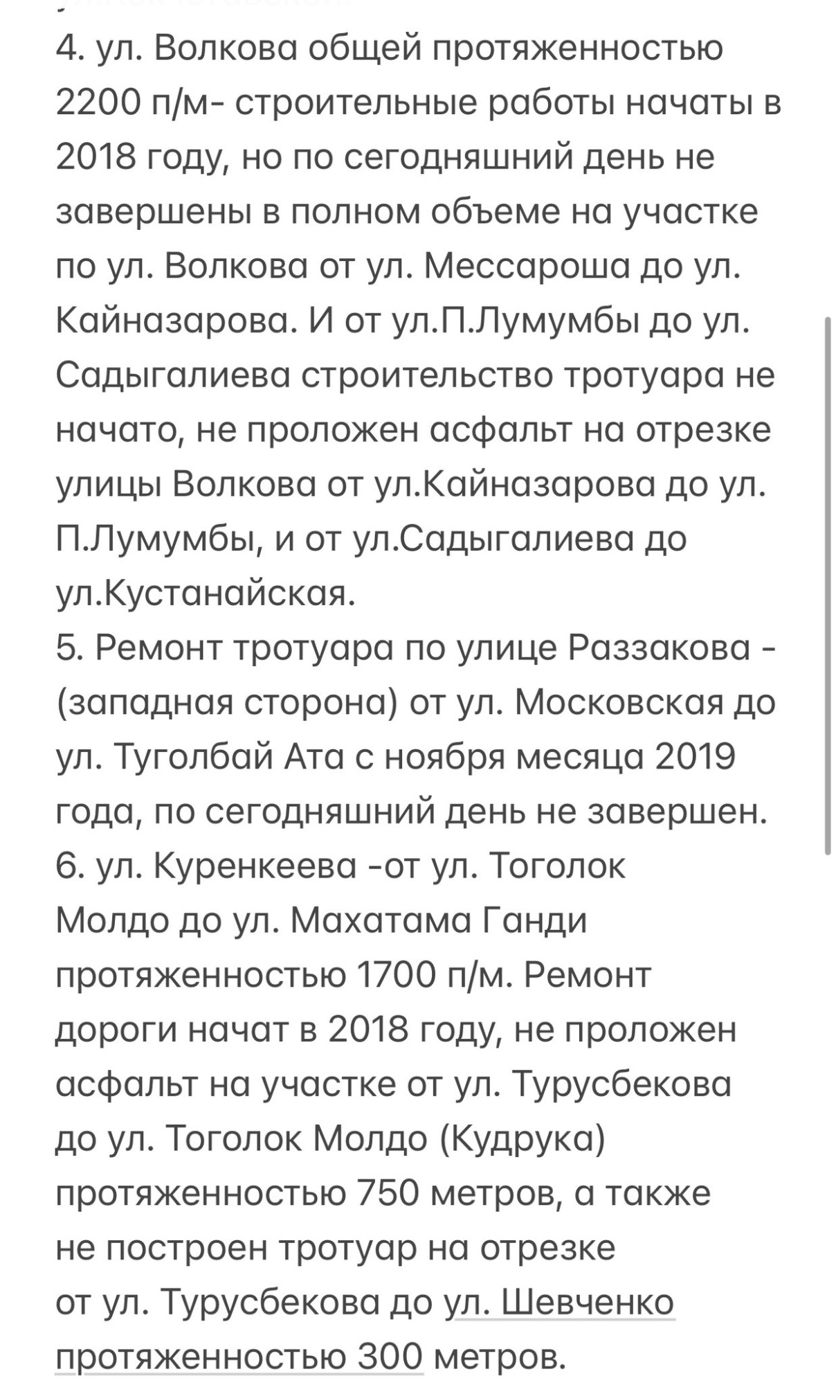 Публикация Эльвиры Сурабалдиевой