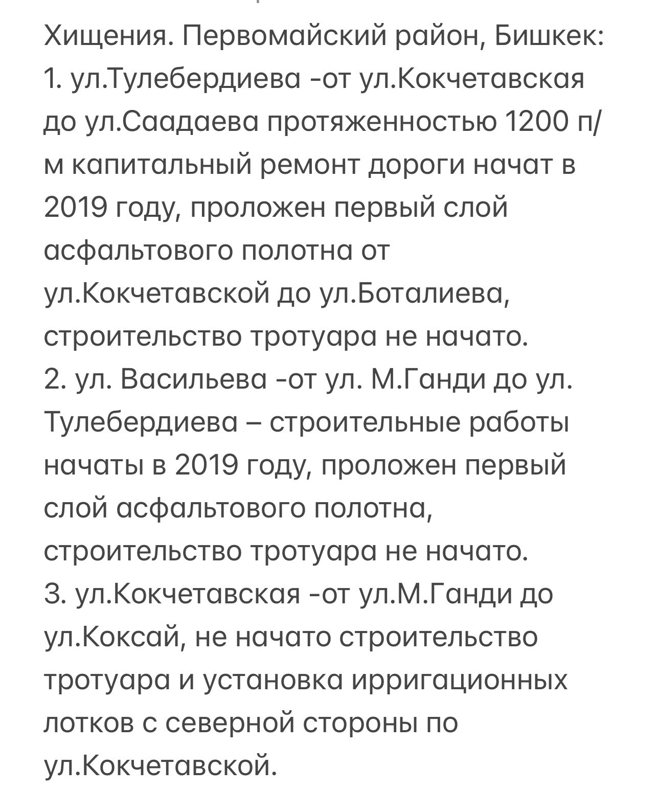 Публикация Эльвиры Сурабалдиевой
