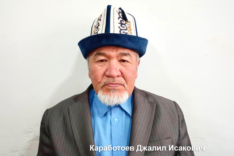 Джалил Каработоев
