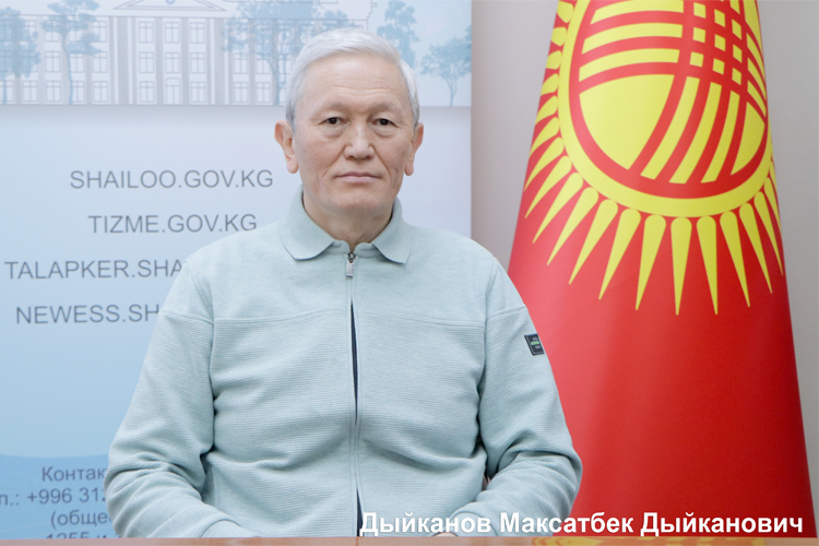 Максатбек Дыйканов