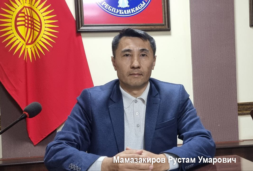 Рустам Мамазакиров