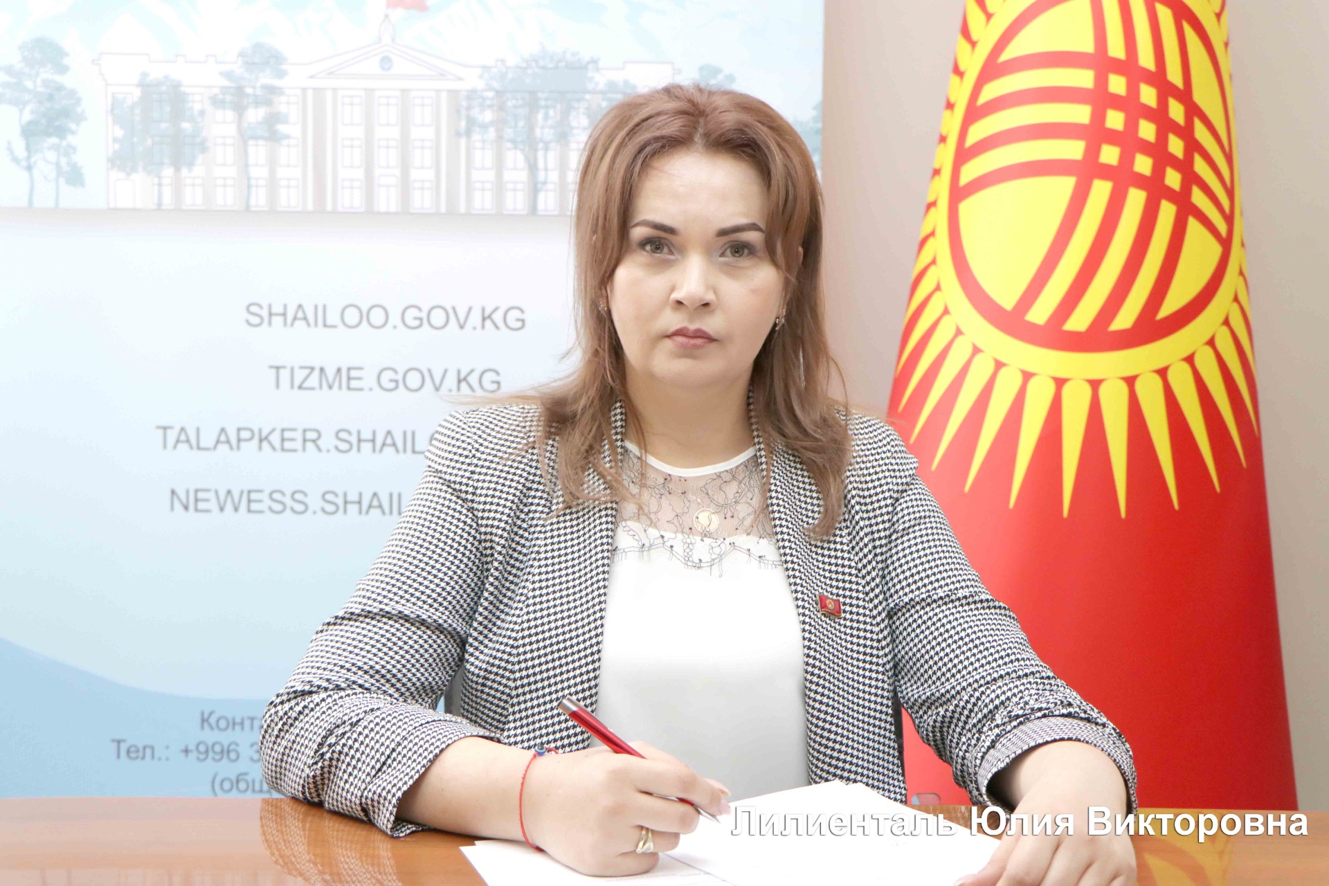Юлия Лилиенталь