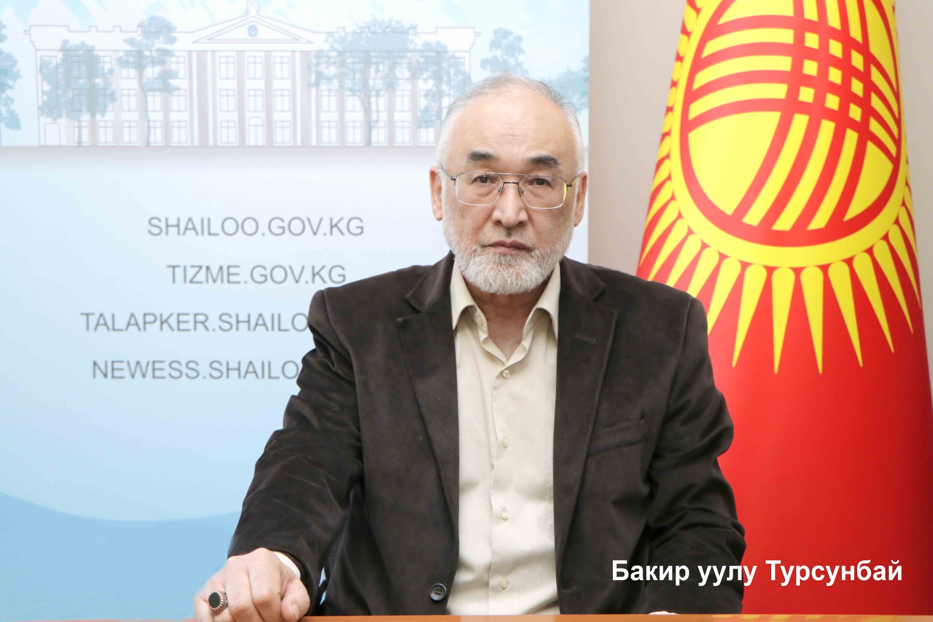 Турсунбай Бакир уулу