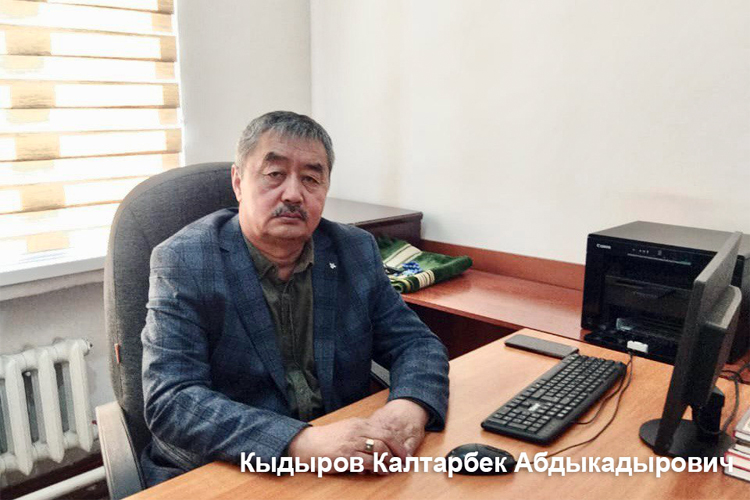 Калтарбек Кыдыров