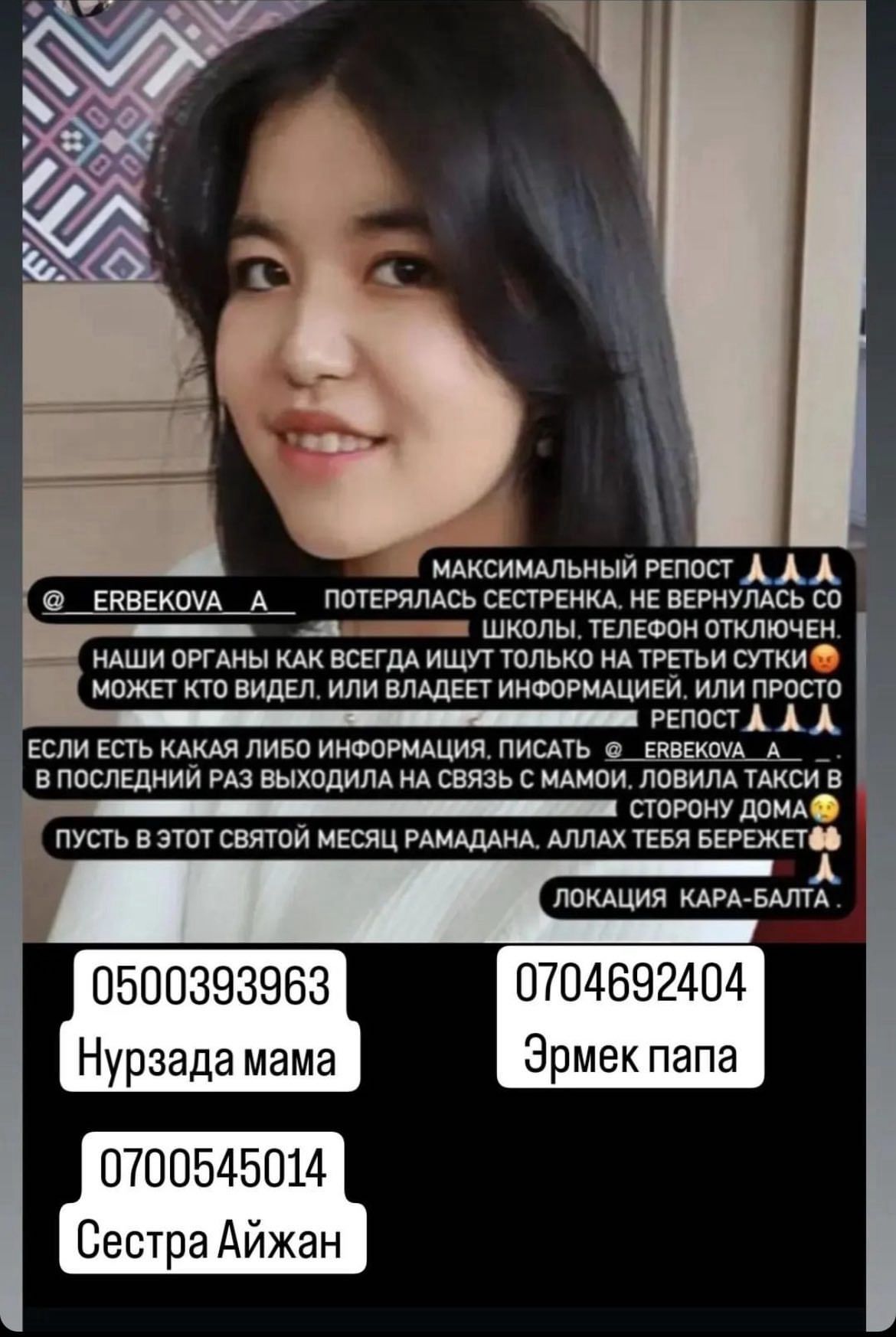 Адинай Самудинова
