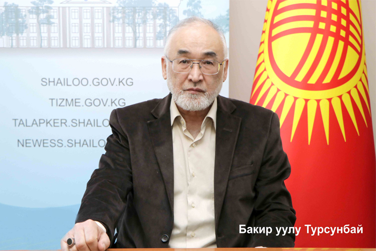Турсунбай Бакир уулу