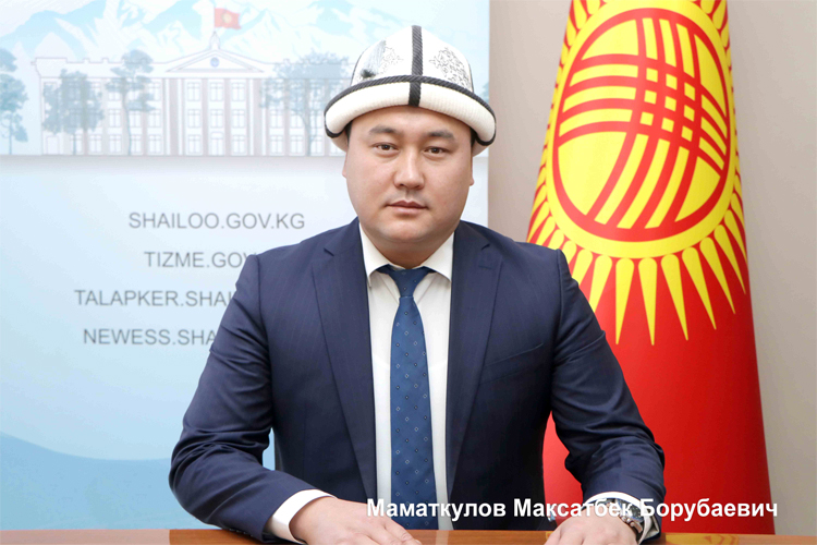 Максатбек Маматкулов
