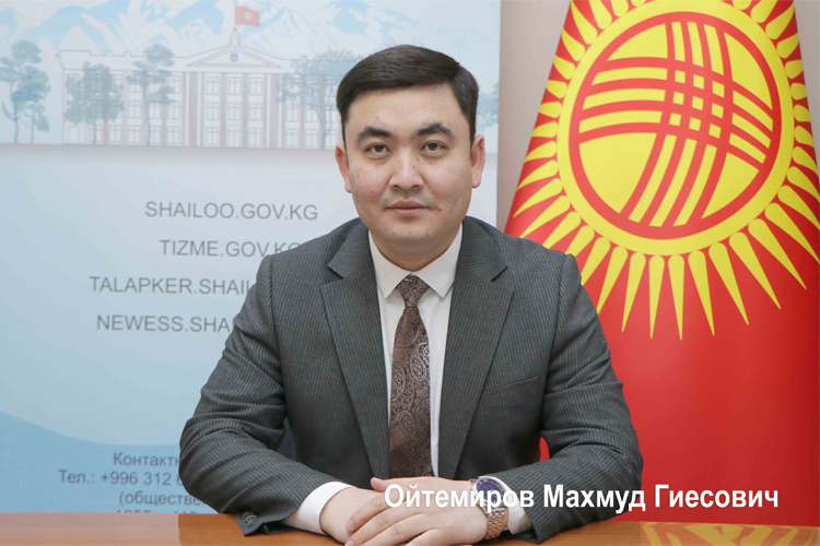 Махмуд Ойтемиров