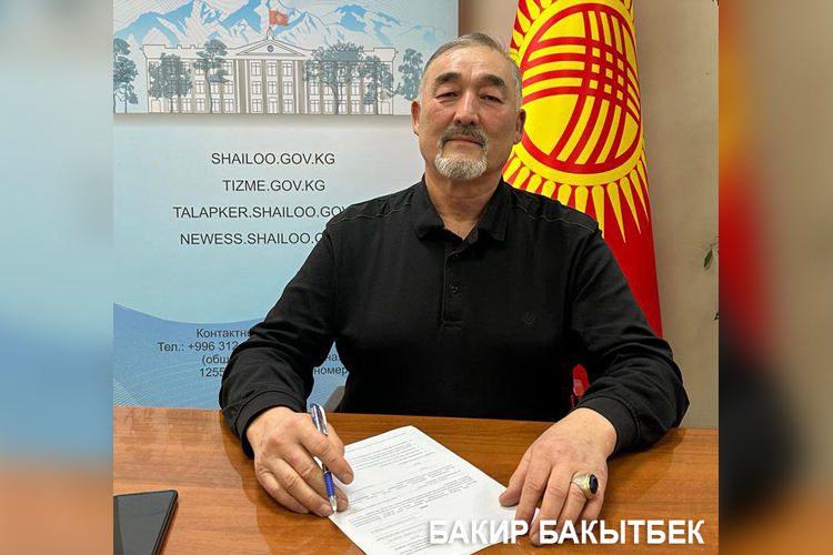 Бакытбек Бакир