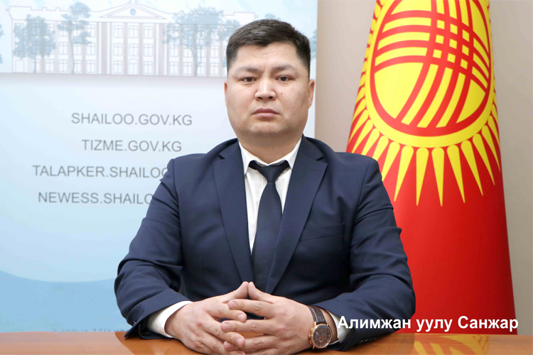 Санжар Алимжан уулу