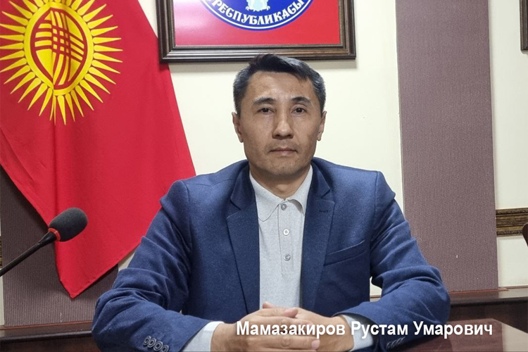 Рустам Мамазакиров