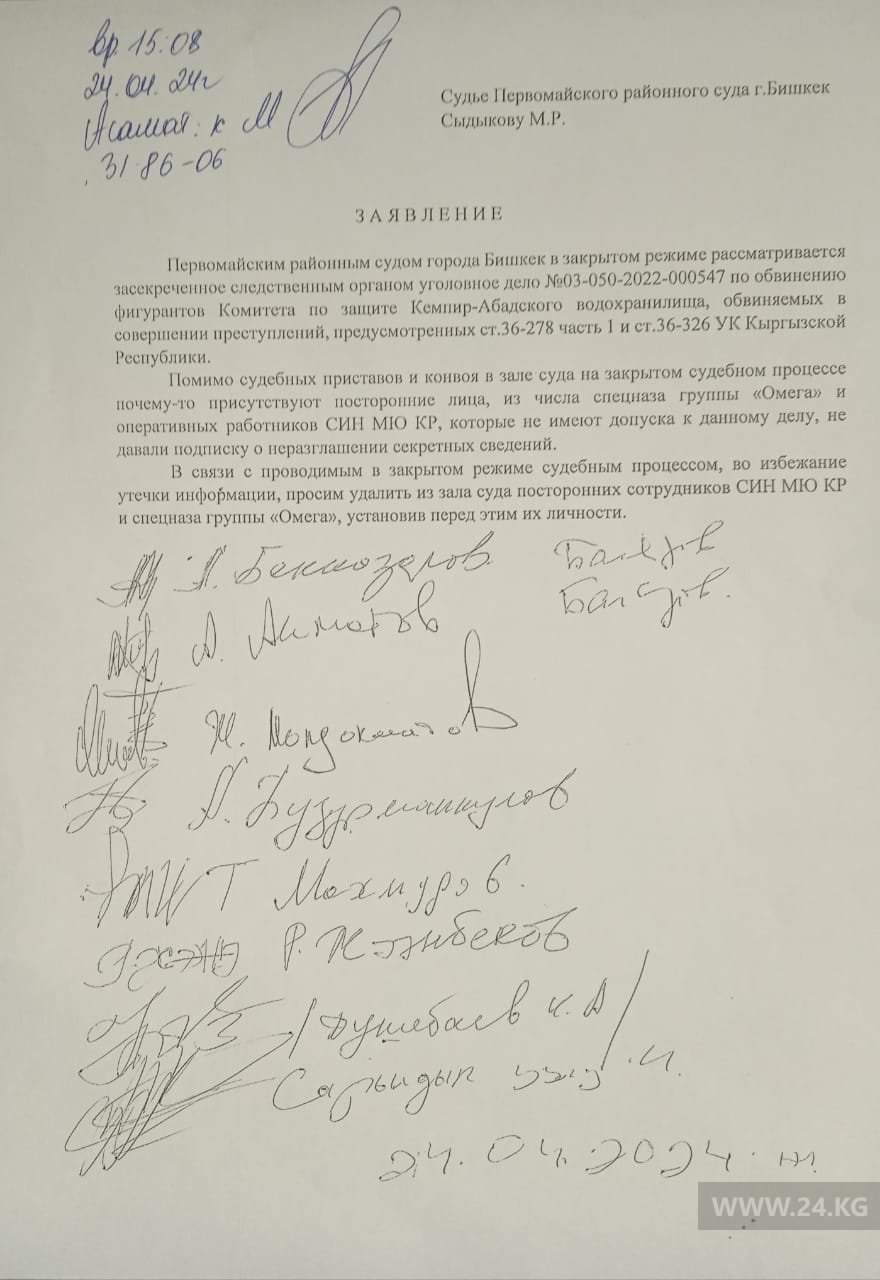 Заявление подсудимых