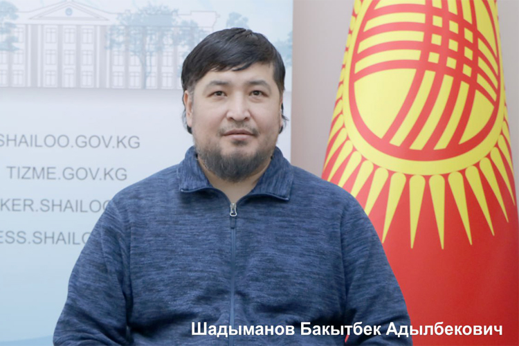 Бакытбек Шадыманов