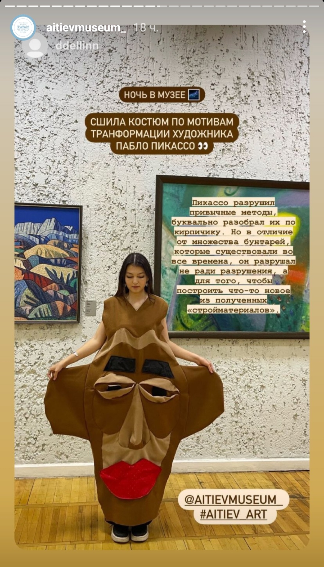 Ночь музеев в Бишкеке