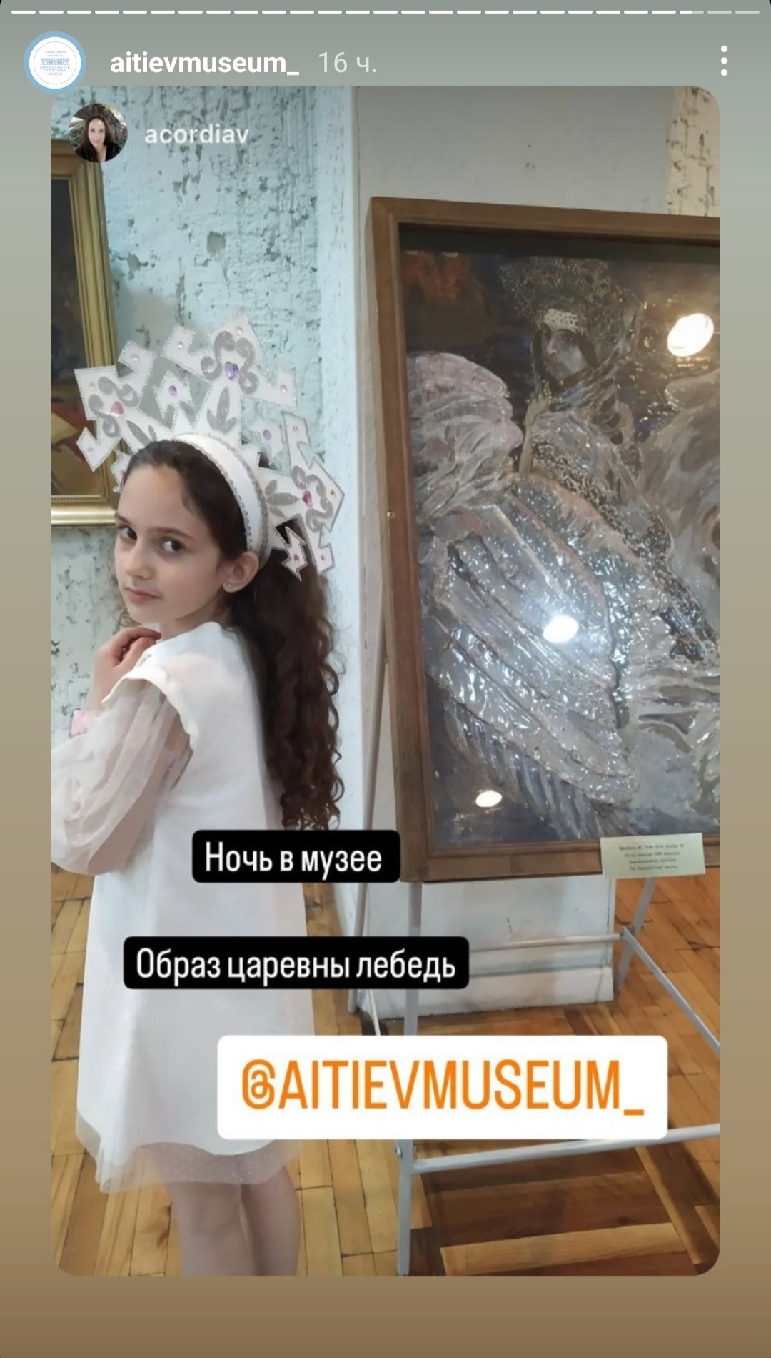 Ночь музеев в Бишкеке