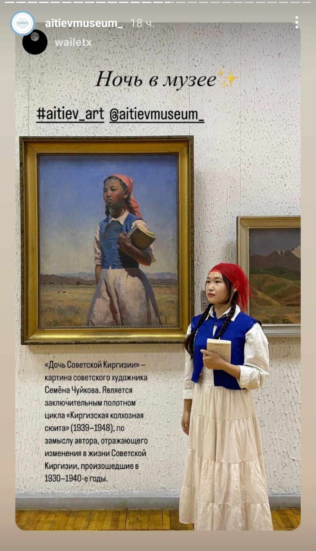 Ночь музеев в Бишкеке