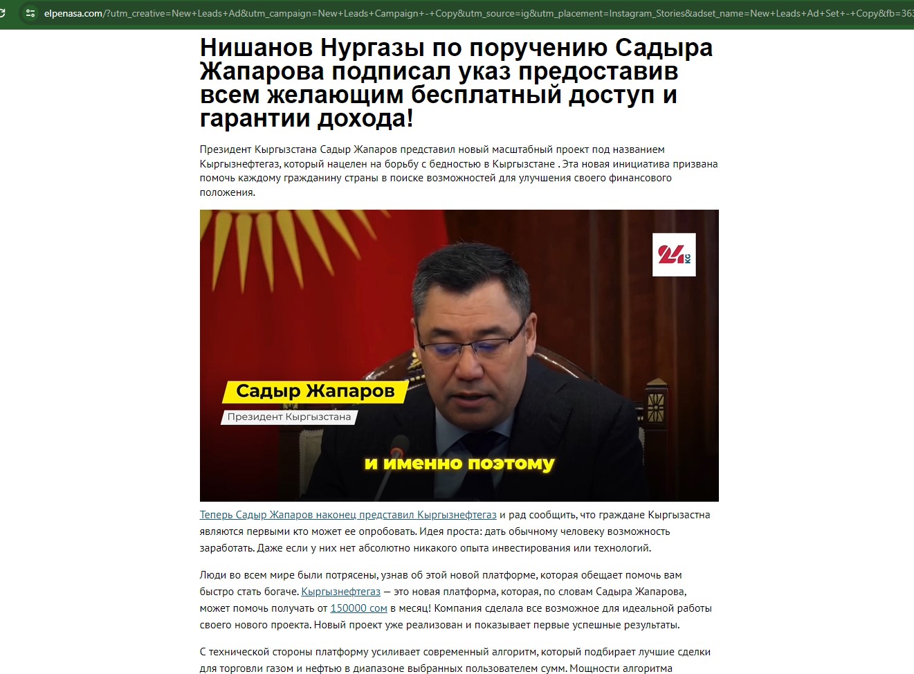 Этот сайт фейковый. Обращайте внимание на адреса в интернете, где публикуют подобные новости