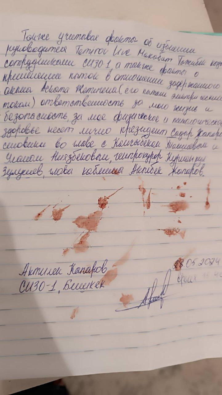 Письмо Актилека Капарова из СИЗО